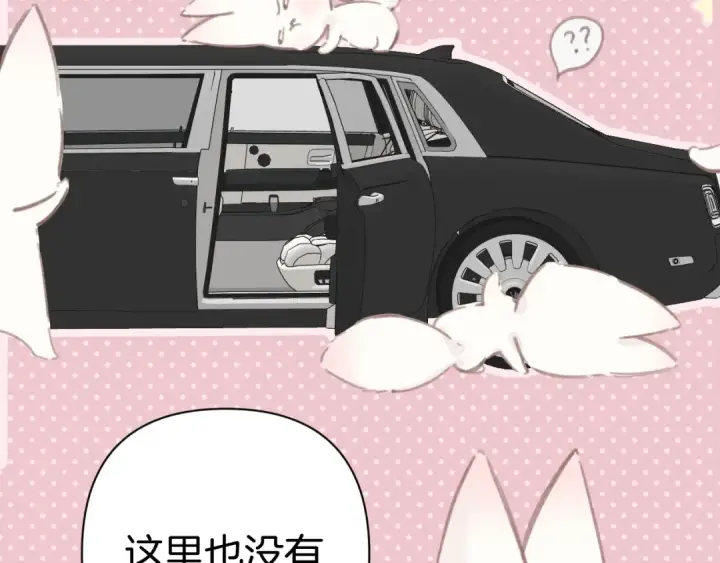 漫画《错撩》第83话 礼物第54张图