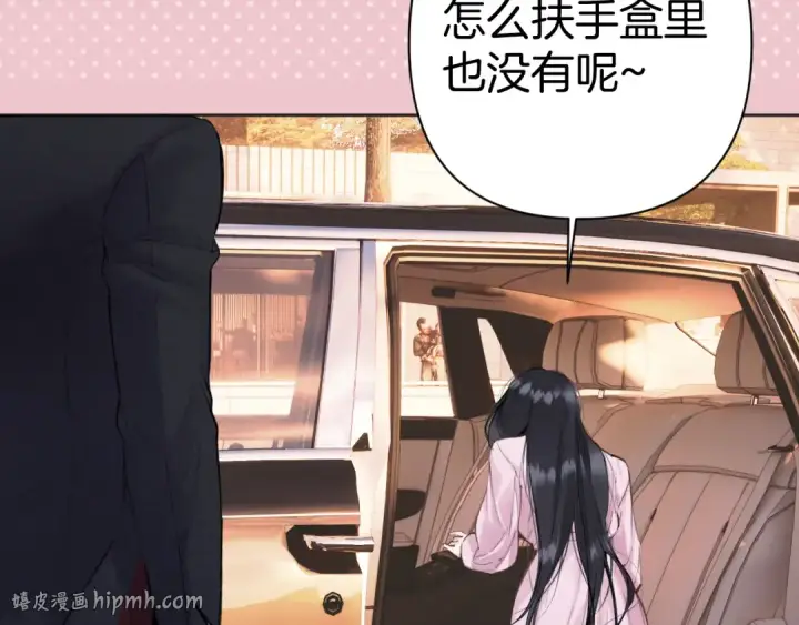 漫画《错撩》第83话 礼物第56张图