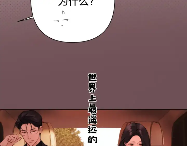 漫画《错撩》第83话 礼物第79张图