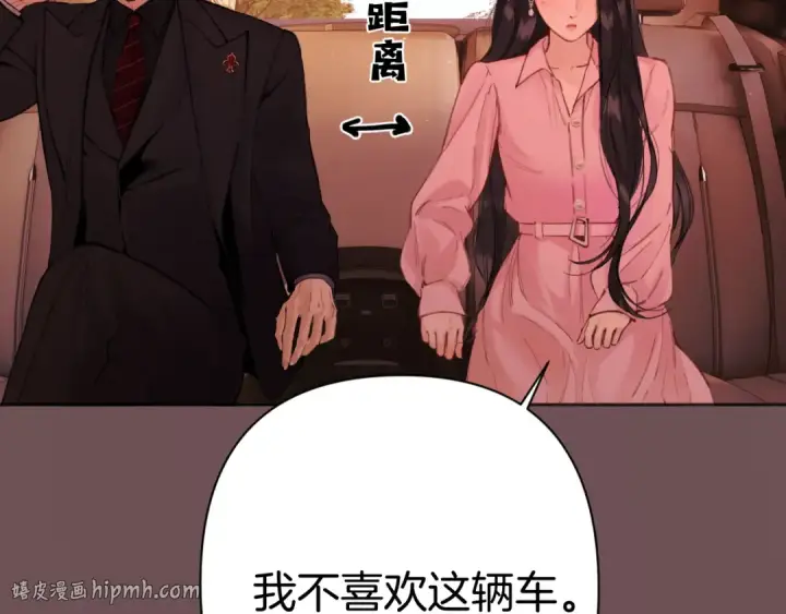 漫画《错撩》第83话 礼物第80张图