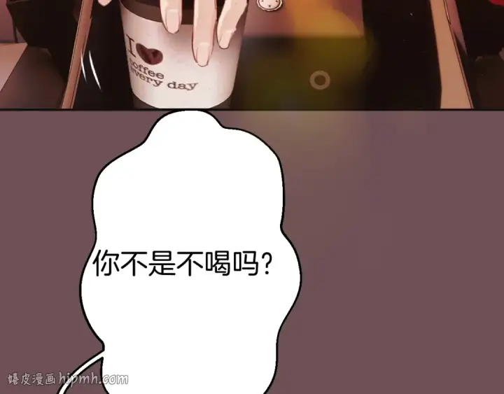 漫画《错撩》第83话 礼物第88张图