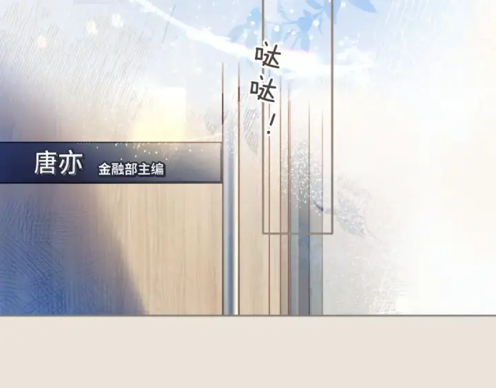 漫画《错撩》第83话 礼物第9张图