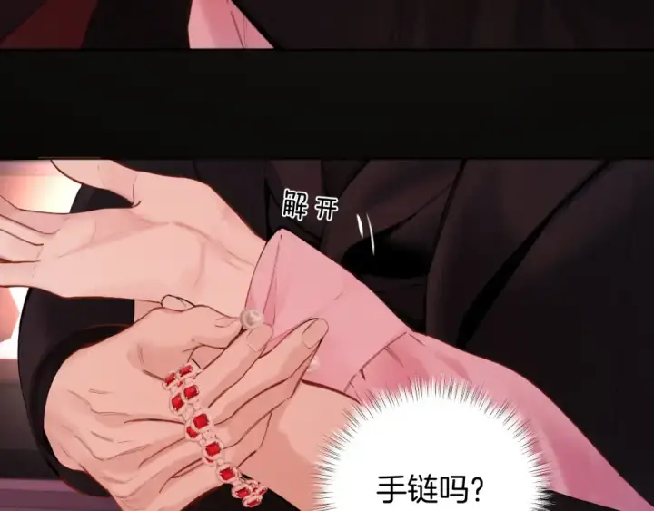 漫画《错撩》第83话 礼物第99张图