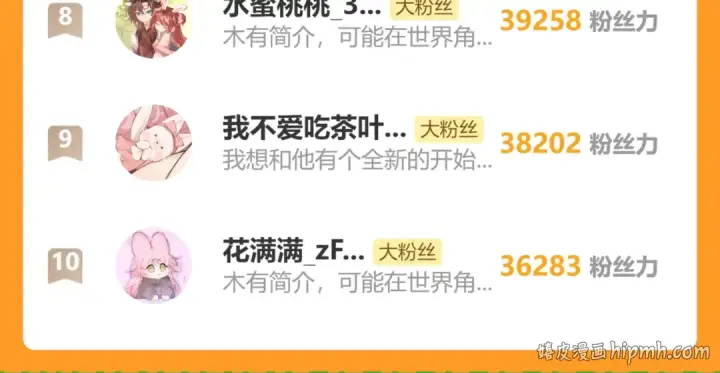 漫画《错撩》第84话 夜伴第103张图