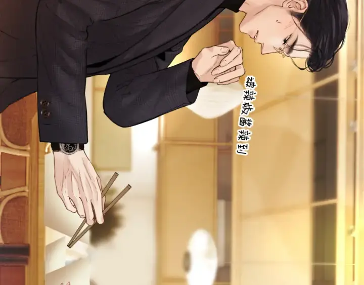 漫画《错撩》第84话 夜伴第13张图