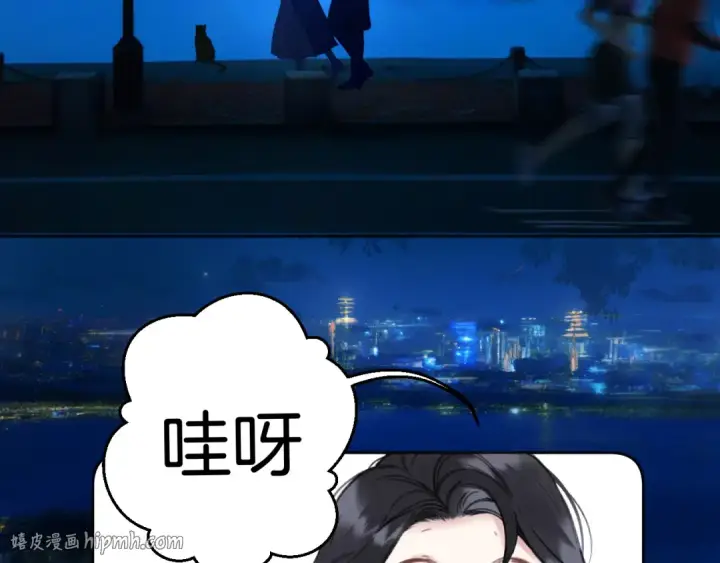 漫画《错撩》第84话 夜伴第24张图