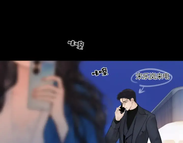 漫画《错撩》第84话 夜伴第31张图