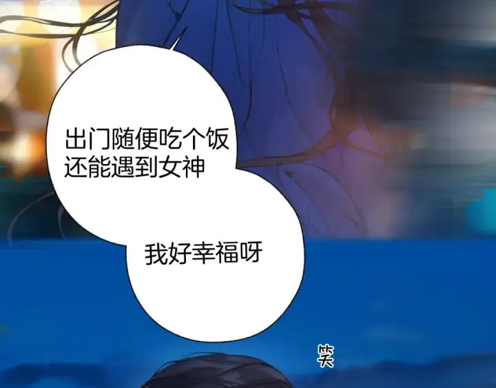 漫画《错撩》第84话 夜伴第35张图