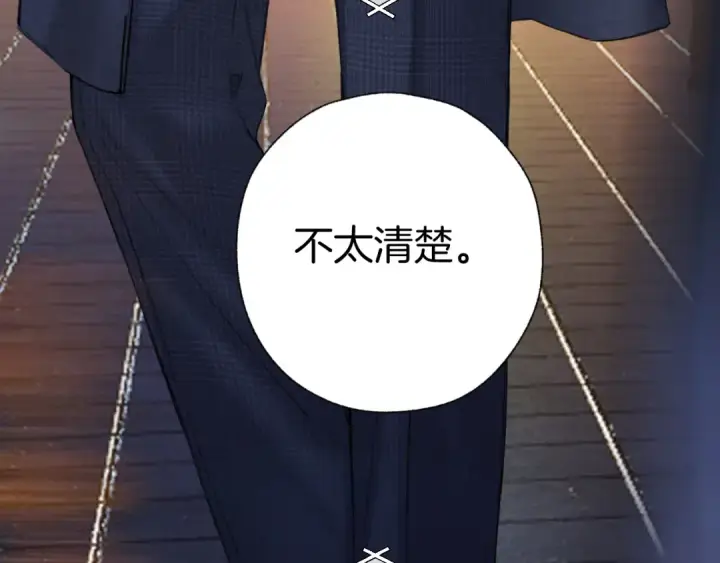 漫画《错撩》第84话 夜伴第39张图