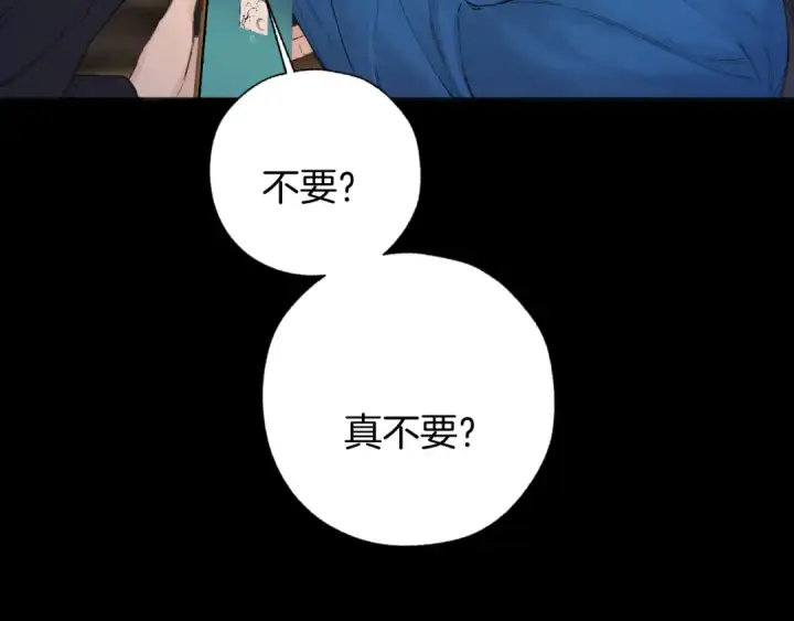 漫画《错撩》第84话 夜伴第46张图