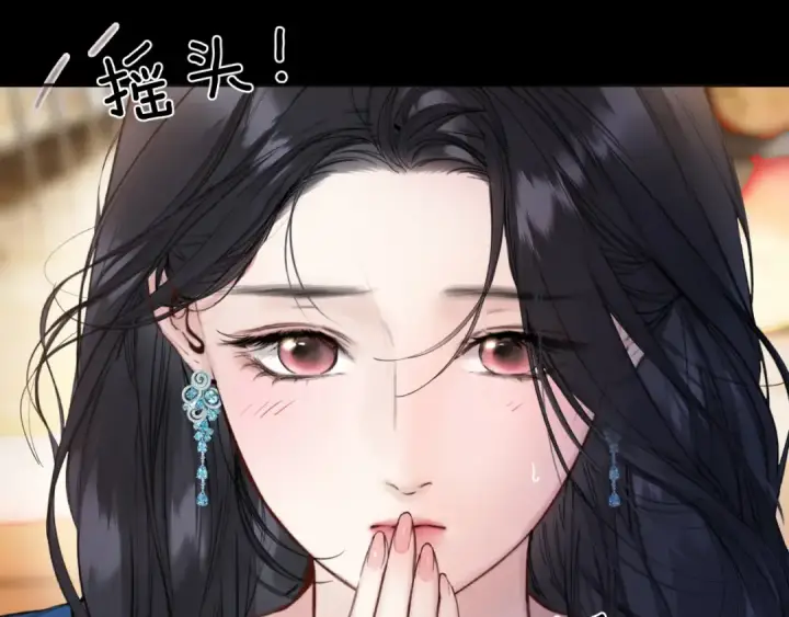 漫画《错撩》第84话 夜伴第47张图