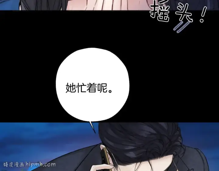 漫画《错撩》第84话 夜伴第48张图