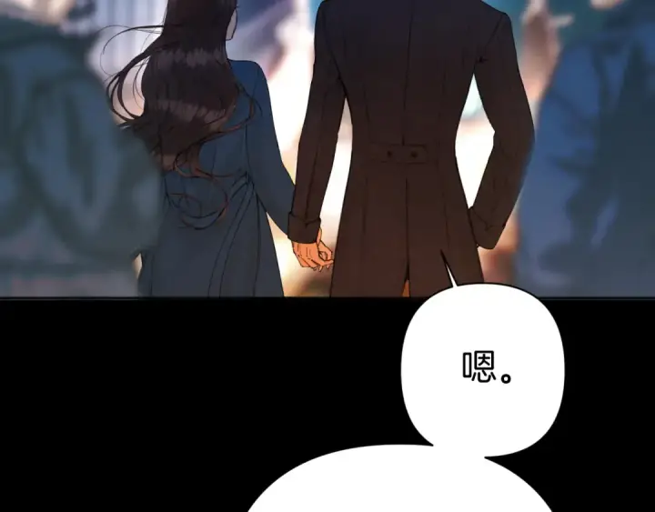 漫画《错撩》第84话 夜伴第54张图