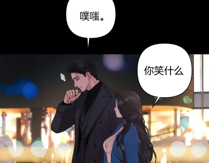 漫画《错撩》第84话 夜伴第57张图