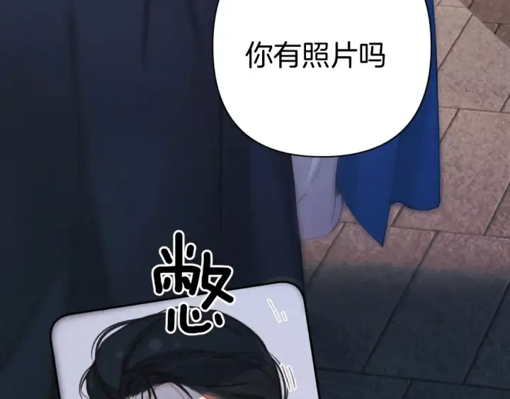 漫画《错撩》第84话 夜伴第61张图