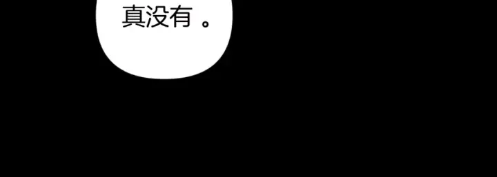 漫画《错撩》第84话 夜伴第64张图