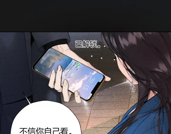 漫画《错撩》第84话 夜伴第65张图