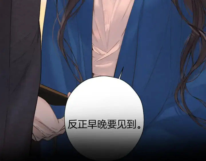 漫画《错撩》第84话 夜伴第69张图