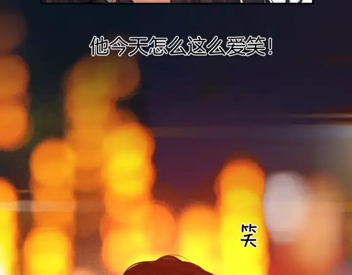 漫画《错撩》第84话 夜伴第77张图