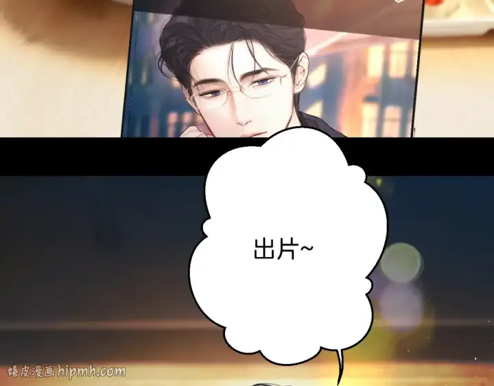 漫画《错撩》第84话 夜伴第8张图