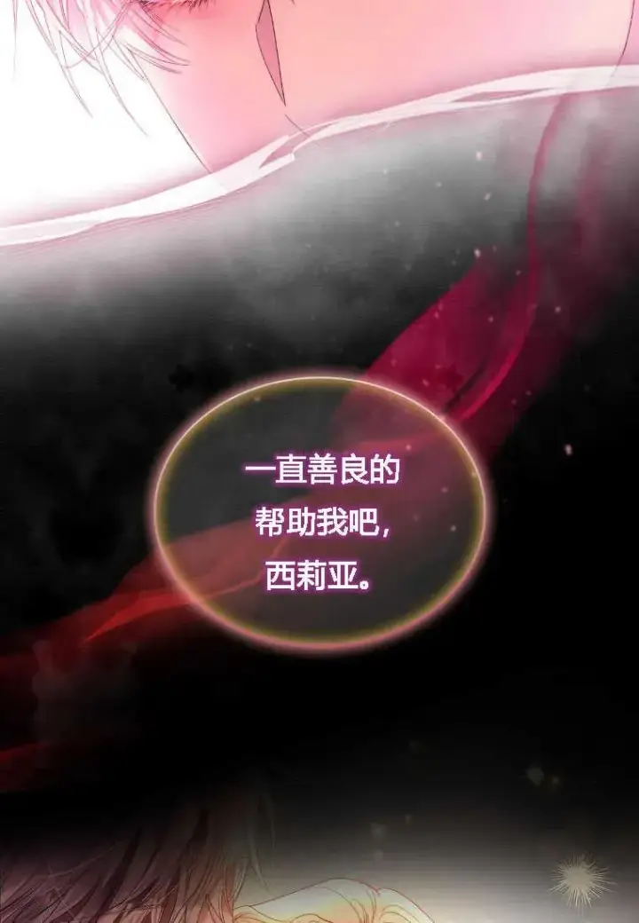 漫画《错养了九尾狐》第01话第15张图