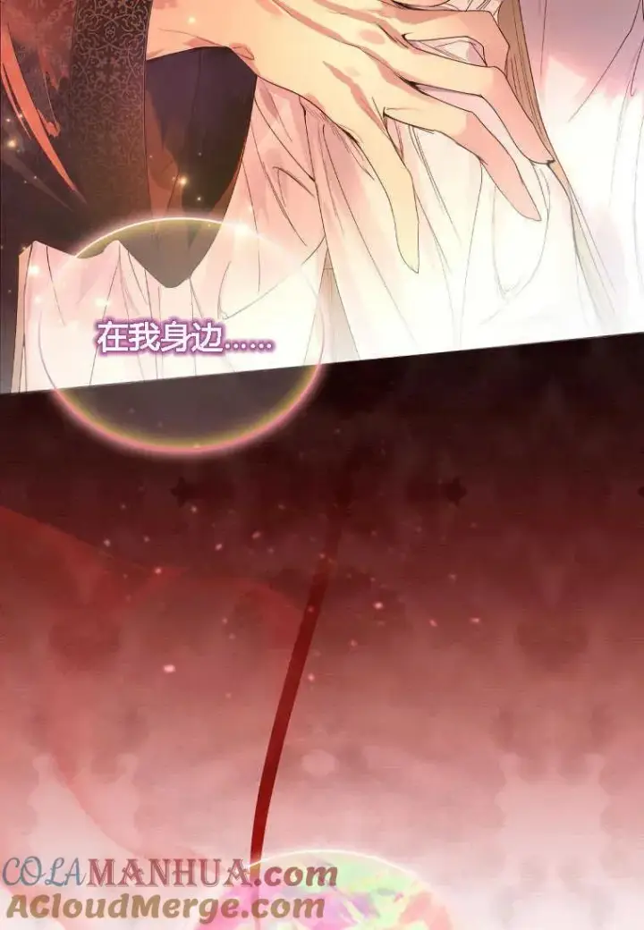 漫画《错养了九尾狐》第01话第17张图