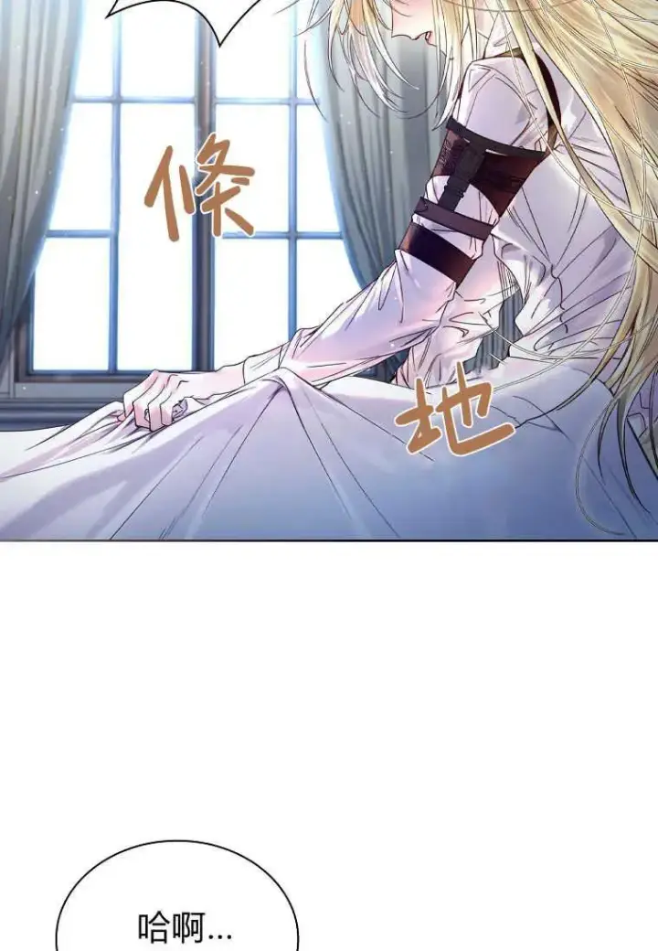漫画《错养了九尾狐》第01话第19张图