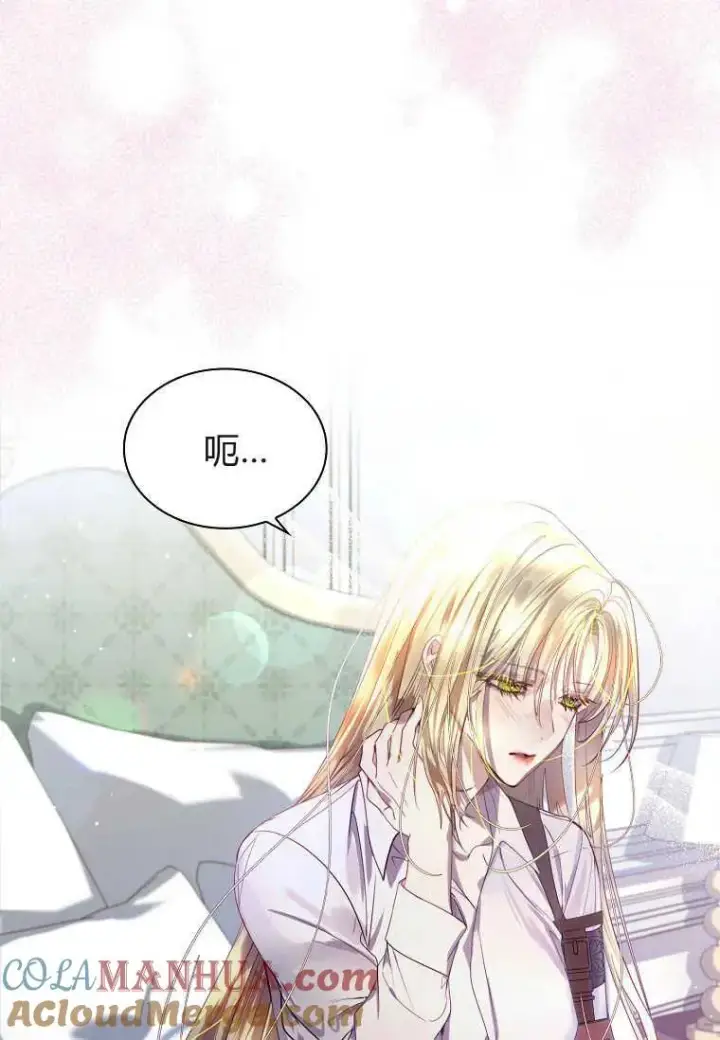 漫画《错养了九尾狐》第01话第25张图