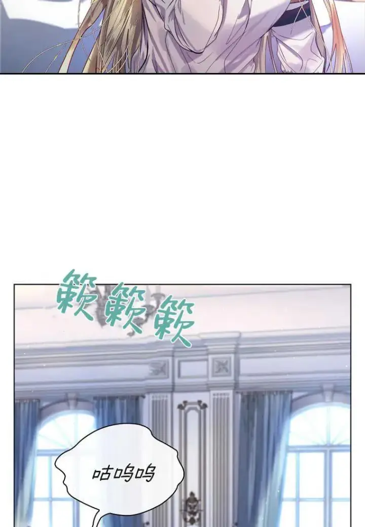 漫画《错养了九尾狐》第01话第26张图