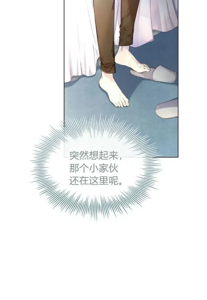 漫画《错养了九尾狐》第01话第28张图