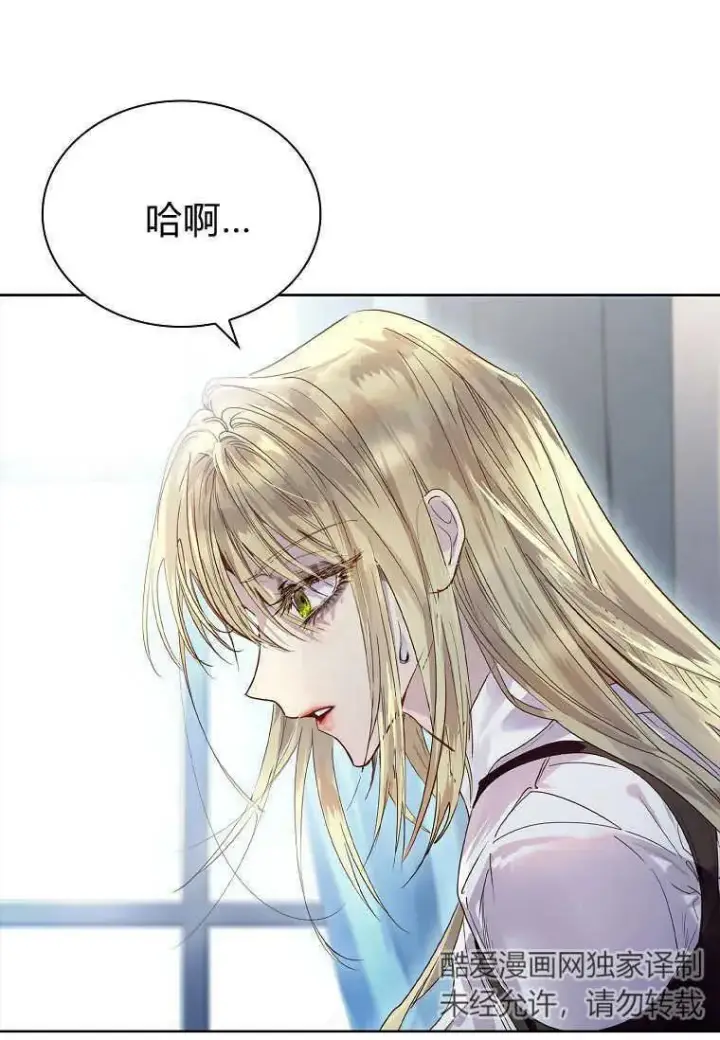 漫画《错养了九尾狐》第01话第30张图