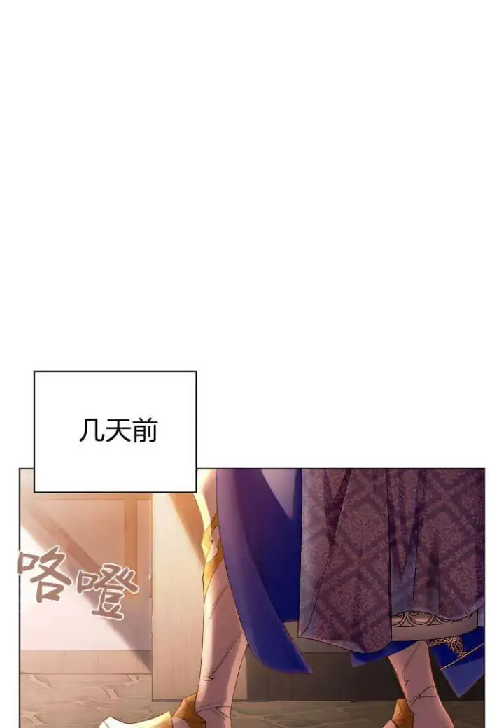 漫画《错养了九尾狐》第01话第34张图