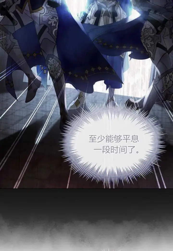 漫画《错养了九尾狐》第01话第38张图
