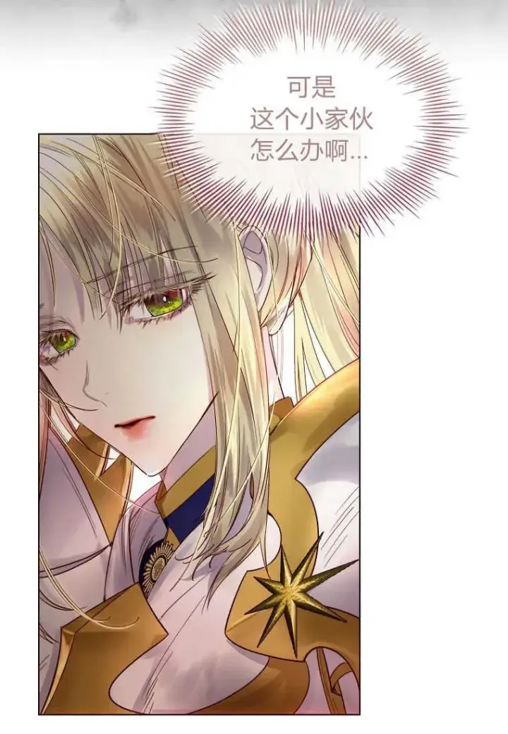 漫画《错养了九尾狐》第01话第39张图