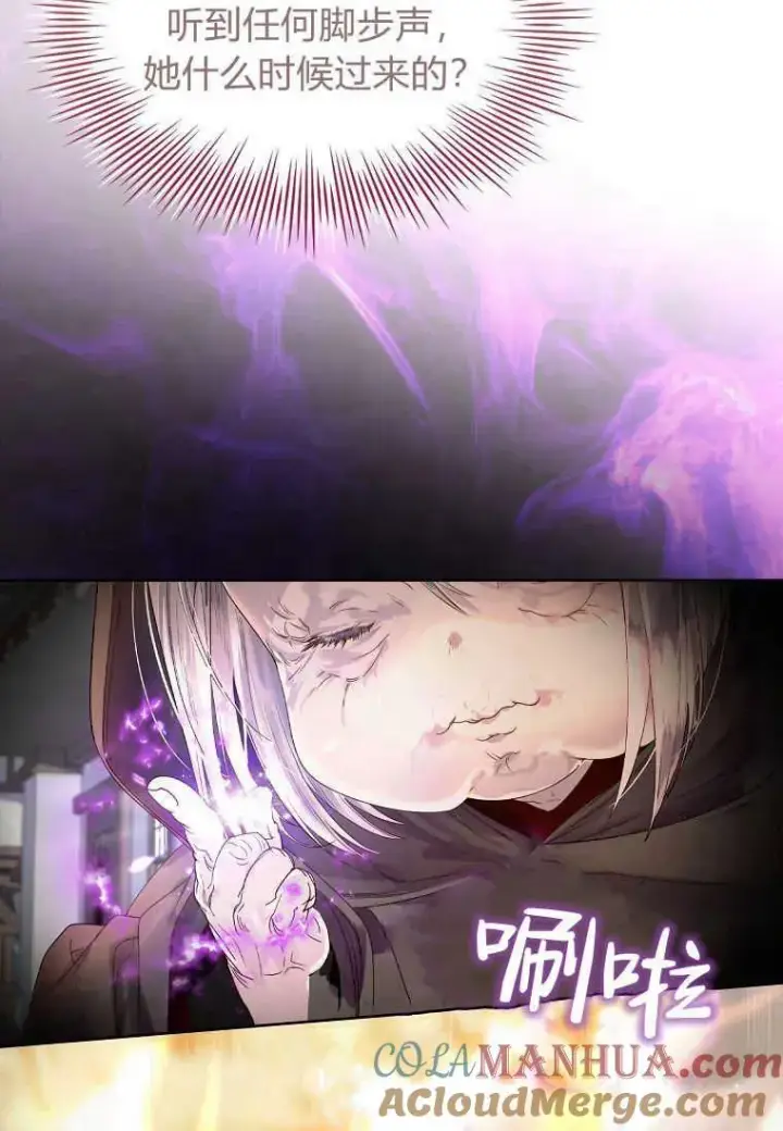 漫画《错养了九尾狐》第01话第45张图