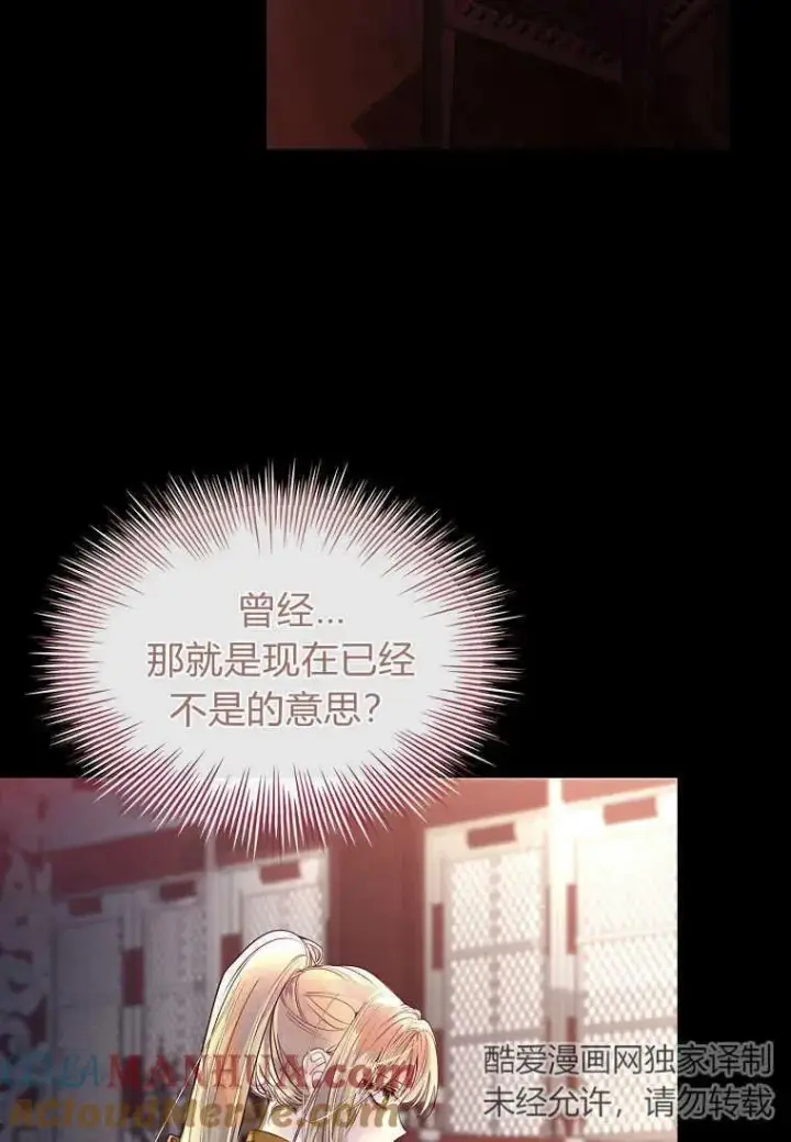 漫画《错养了九尾狐》第01话第53张图