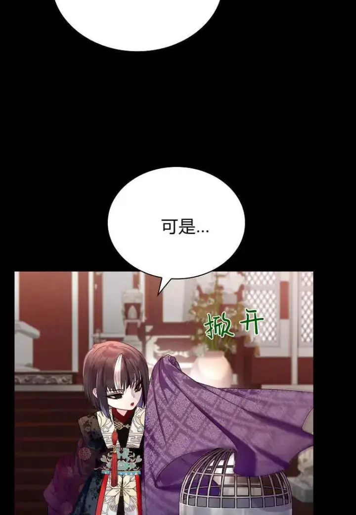 漫画《错养了九尾狐》第01话第56张图