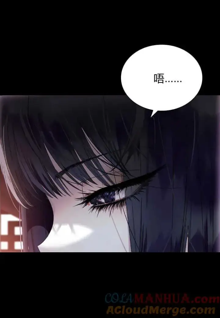 漫画《错养了九尾狐》第01话第69张图