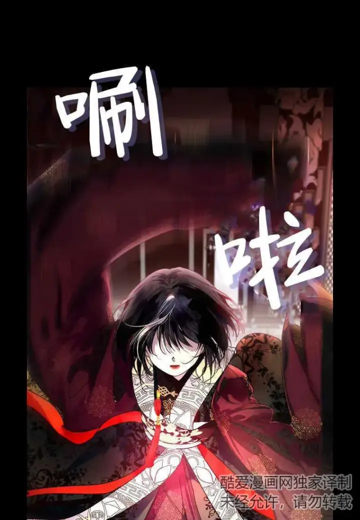 漫画《错养了九尾狐》第01话第70张图