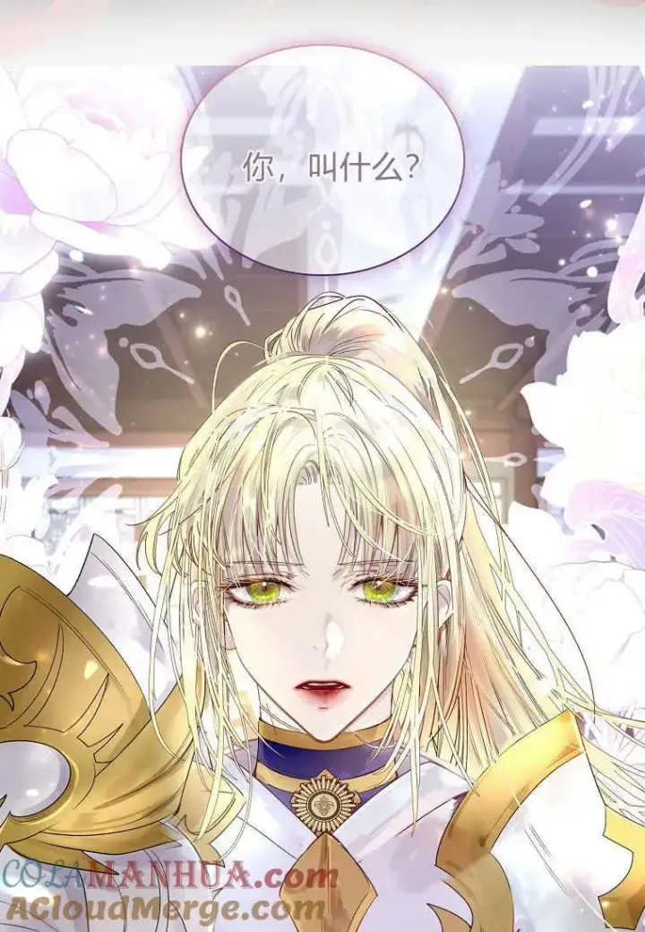 漫画《错养了九尾狐》第01话第73张图