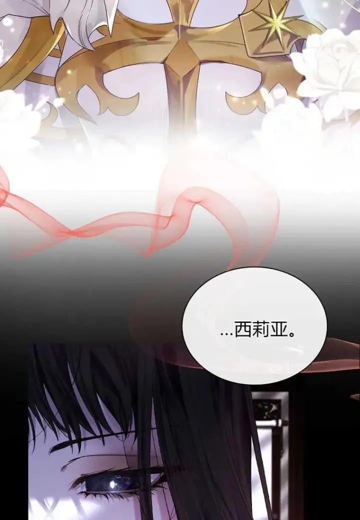 漫画《错养了九尾狐》第01话第74张图