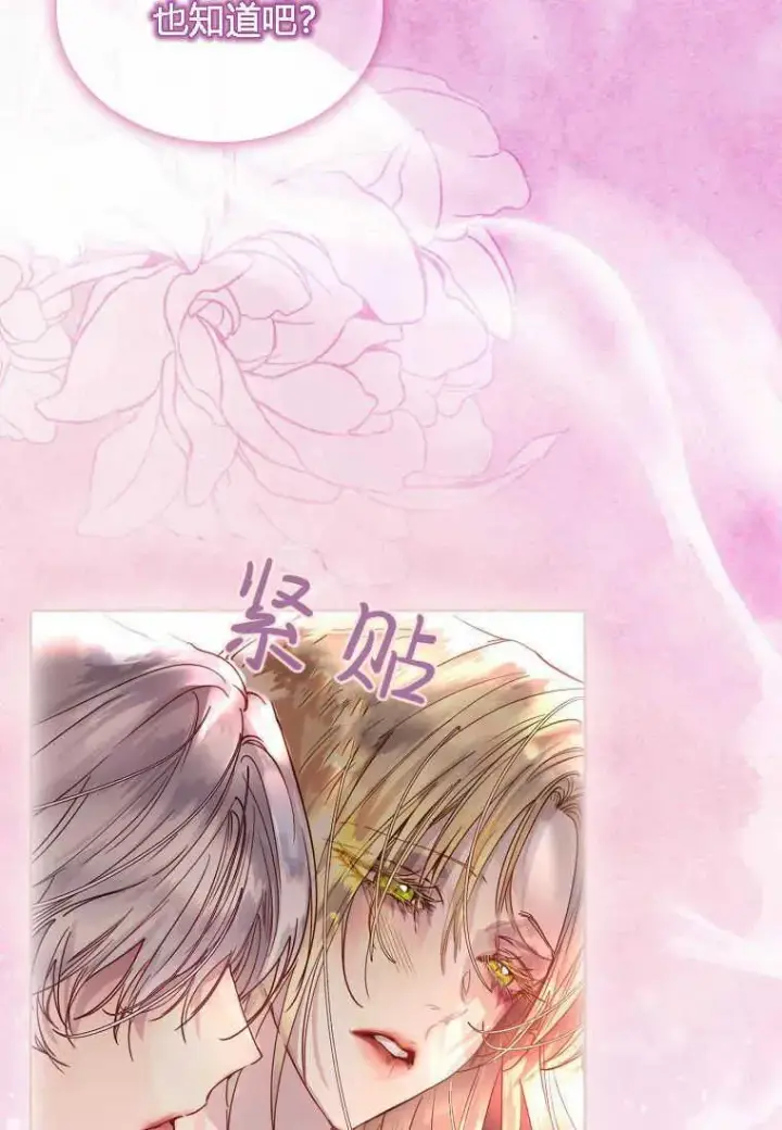 漫画《错养了九尾狐》第01话第8张图