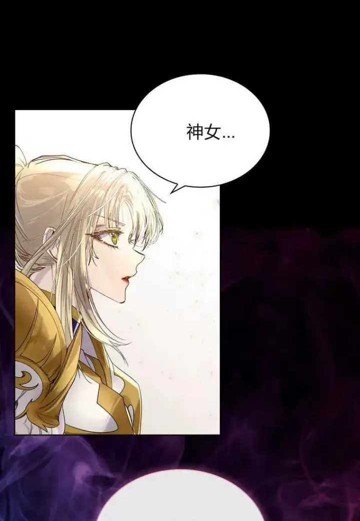 漫画《错养了九尾狐》第01话第86张图