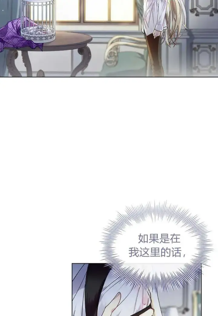 漫画《错养了九尾狐》第01话第95张图