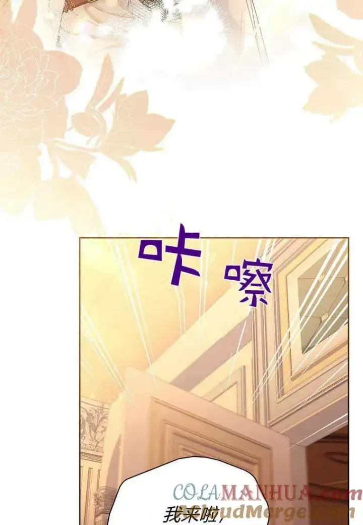 漫画《错养了九尾狐》第10话第34张图