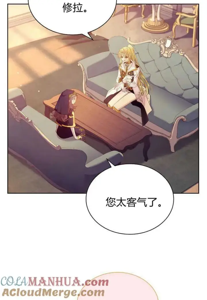 漫画《错养了九尾狐》第10话第37张图