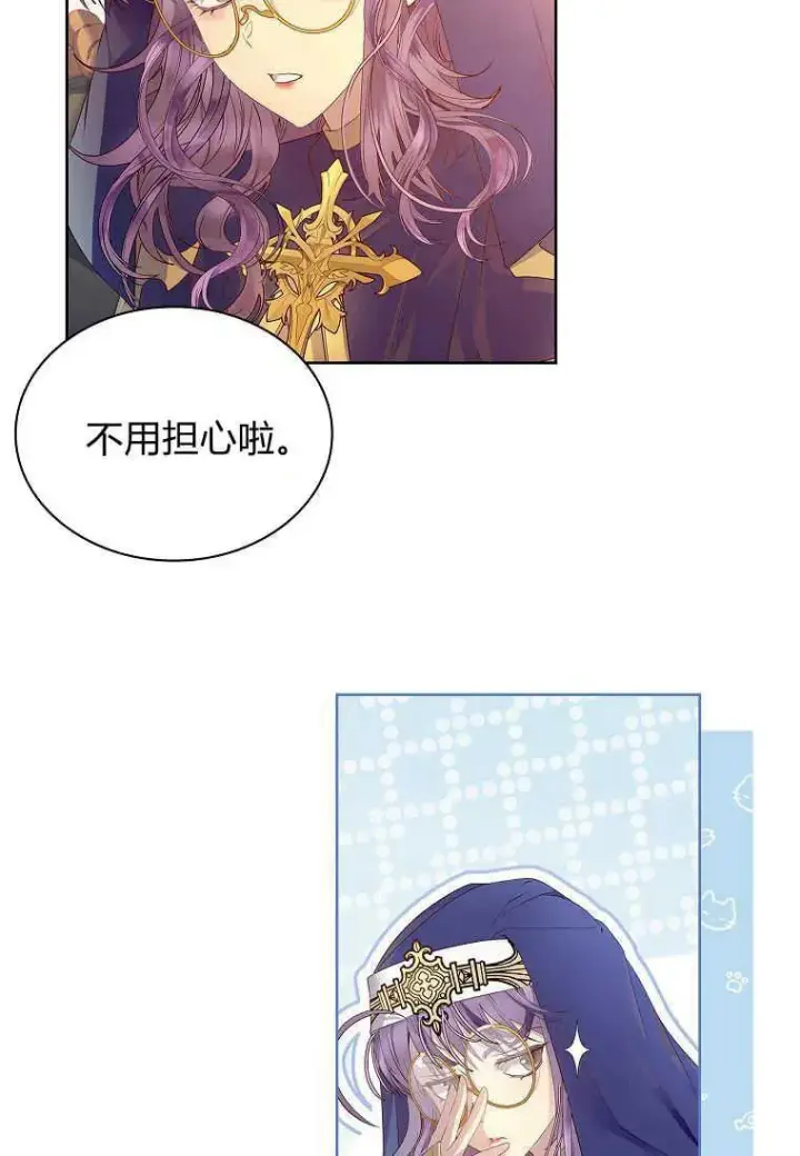 漫画《错养了九尾狐》第10话第42张图