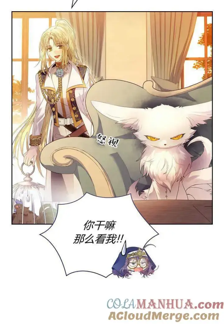 漫画《错养了九尾狐》第10话第49张图