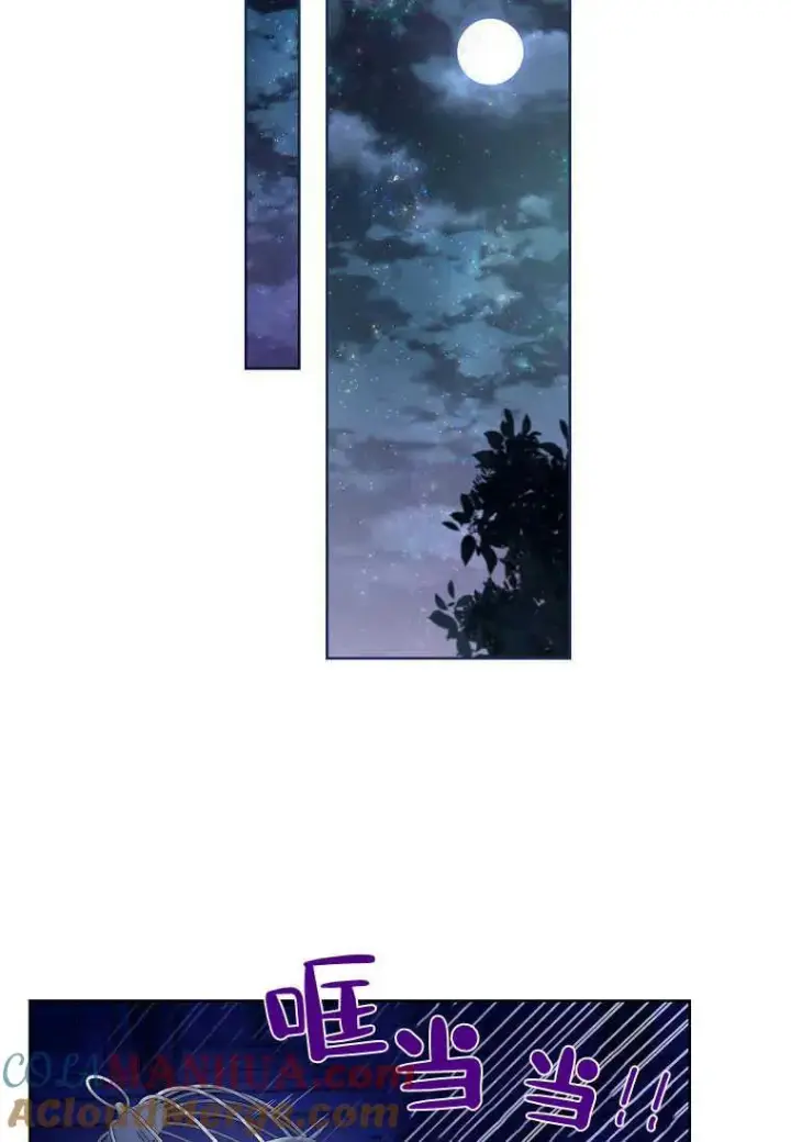 漫画《错养了九尾狐》第10话第52张图