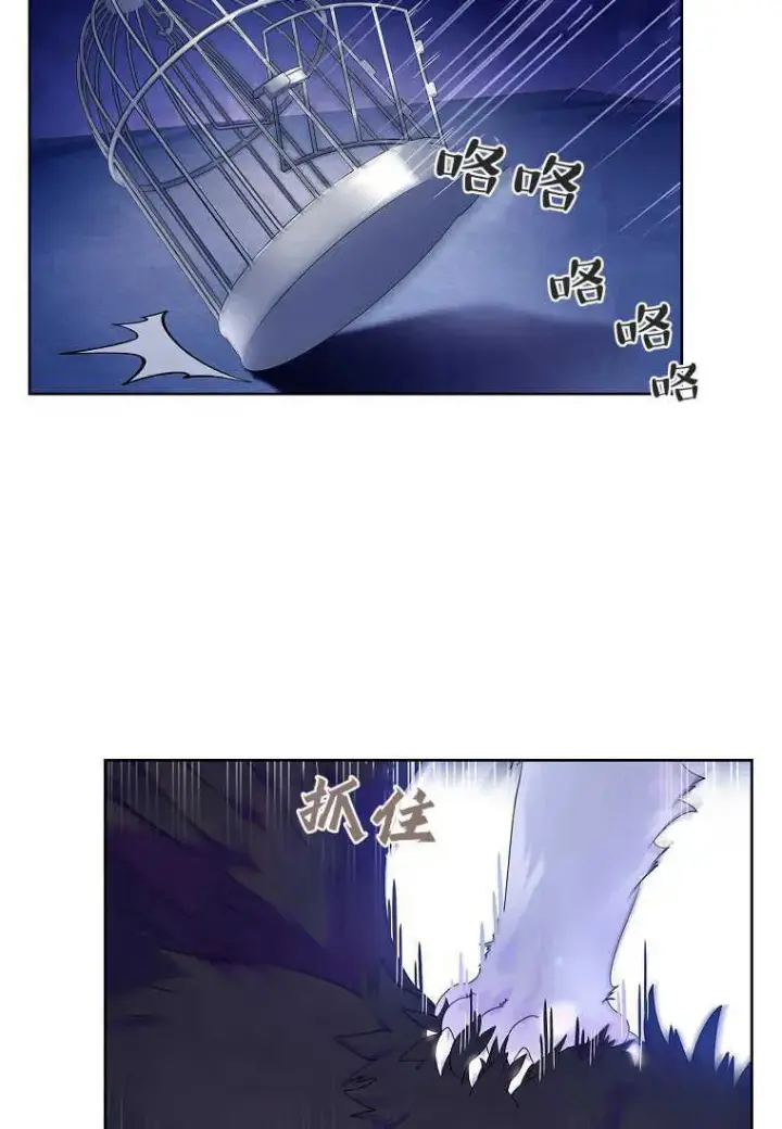 漫画《错养了九尾狐》第10话第53张图